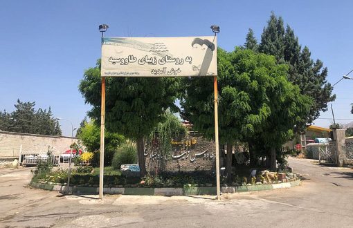 شهرک طاووسیه کرج کجاست