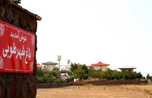 شهرک طوبی کردان