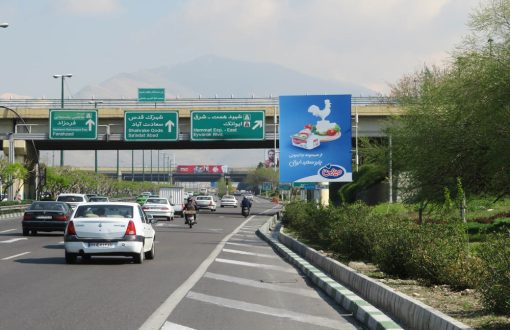اتوبان های منطقه 22 تهران